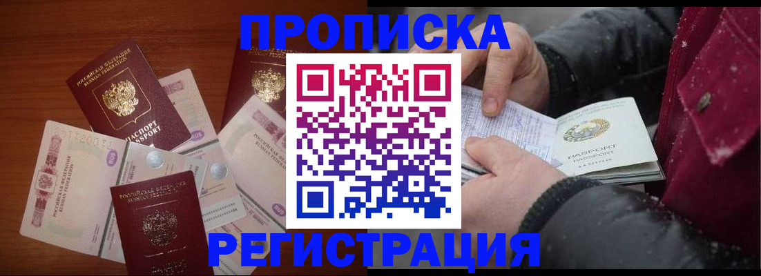 временная регистрация 2025 в Верхнем Уфалее