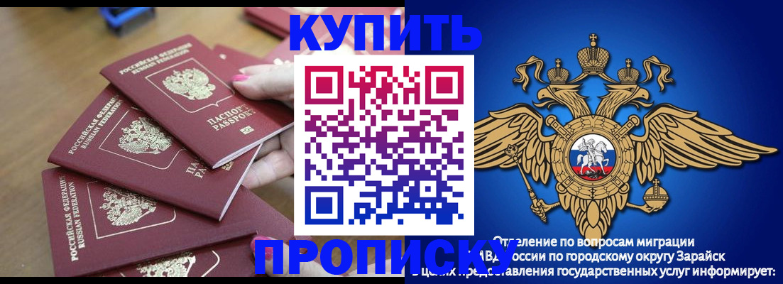 временная прописка в Верхнем Уфалее
