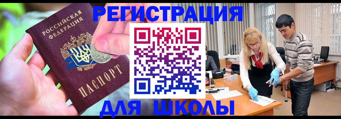 прописка законно в Верхнем Уфалее